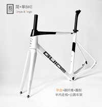 (Direct from the factory) Designed specifically for single disc guide series carbon fiber rim brake road bike frames