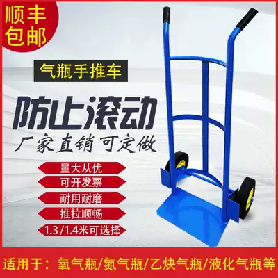 Thickened trolley Wire mesh arc handling warehouse car liquefied gas tank two-wheeled oil barrel car cylinder oxygen acetylene car