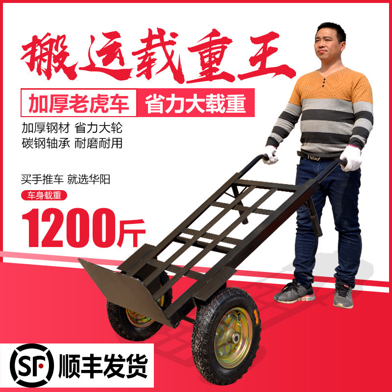Tiger carts Two wheels Trolley Goods Cargo-cart Agricultural Cart Agricultural Cart Home Small Cart Load King Hand Pull Car Strong