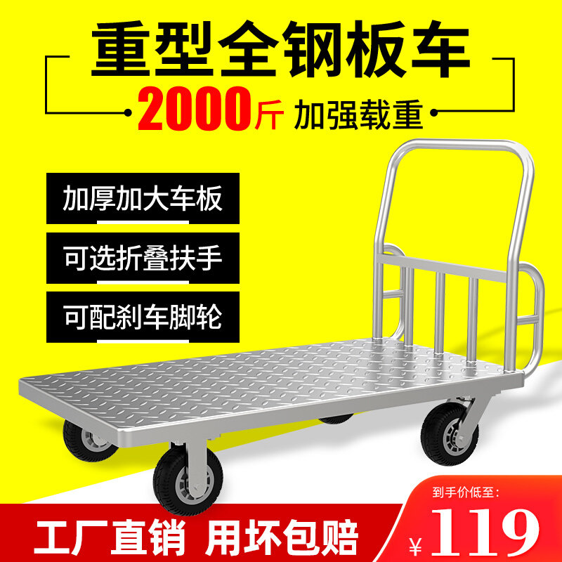 Flatbed Cart Cart Pull Truck Truck Folding Steel Plate Trolley Pull Truck Pull Truck Cargo Heavy Four Wheel Load King