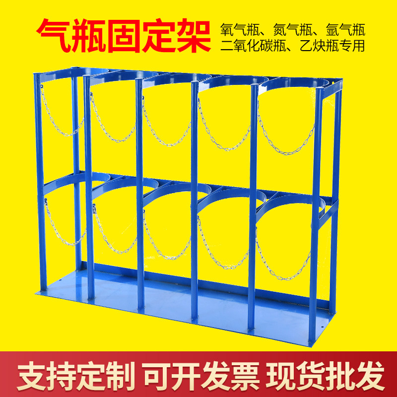 Gas cylinder fixing frame industrial gas cylinder protection device removable guard rail with wheel bracket oxygen cylinder explosion proof