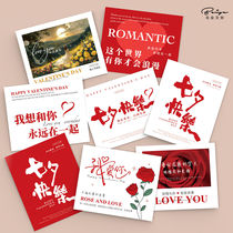 2024 Chinese Valentines Day greeting card simple bouquet baked couples confession flower shop gift box packaging message card