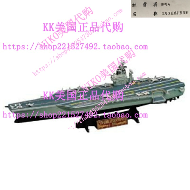 Academy CVN-69 USS Eisenhower aboard the USS Eisenhower CVN-6