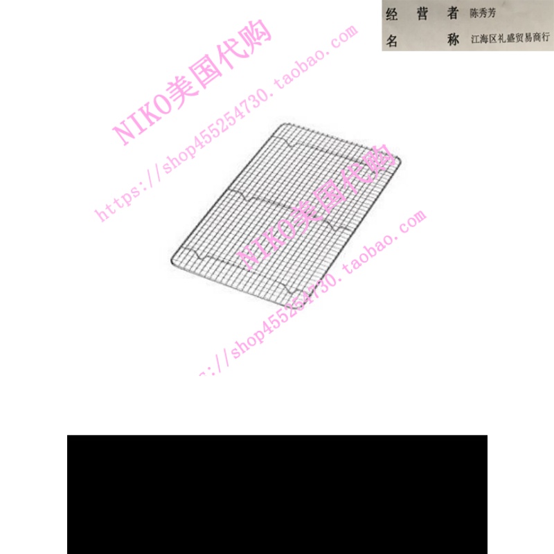 Update international Cross-Wire Grid Cooling Rack Wire Pan