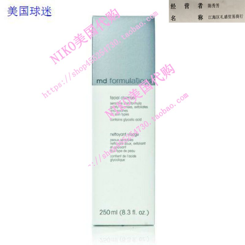 MD Formulations Facial Cleanser Sensitive Skin 8 3
