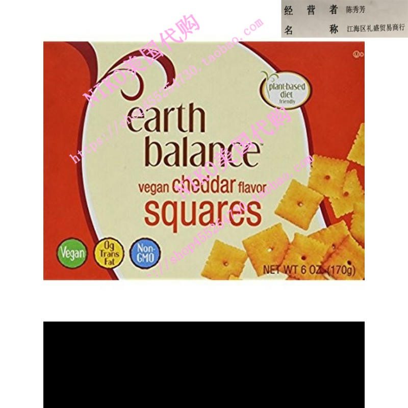 Earth Balance Vegan Cheddar Flavor Squares-6 oz-2 Pack