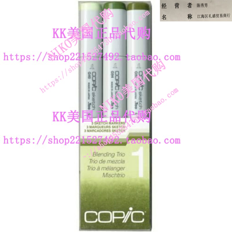 Copic Marker Sketch Blending Trio Markers SBT 1 3-Pack microscope