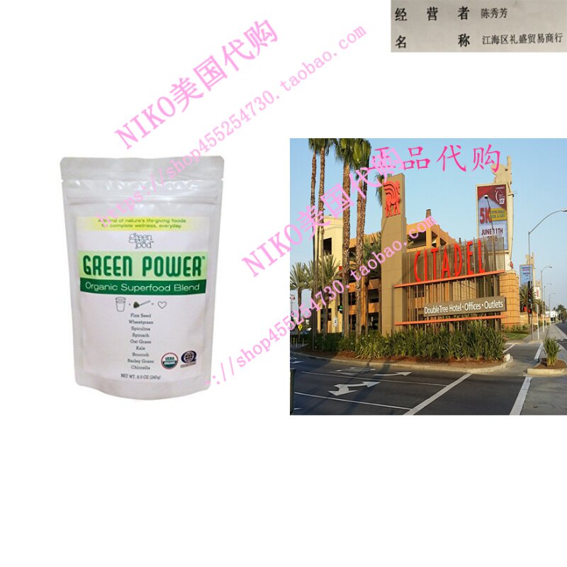Green Powder Superfood-Organic-Flax Seed Wheat Gr