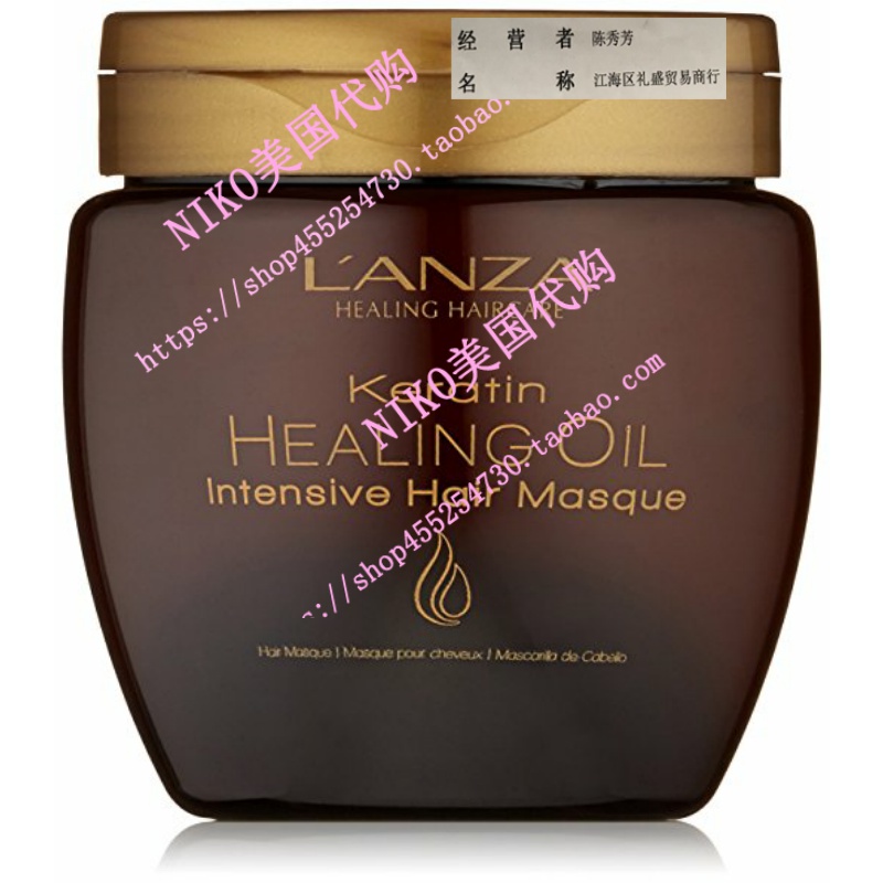 L' ANZA Keratin Healing Oil Intensive Hair Masque