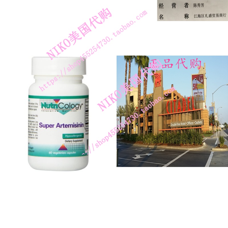 Nutricology Super Artemisinin Vegicaps 60-Count