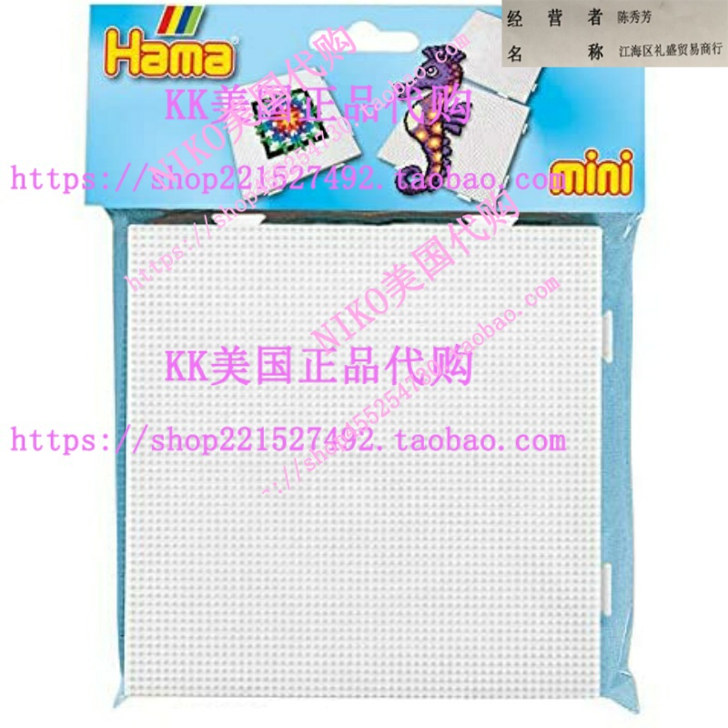 Hama Interlocking Mini bed Square Pegboard SetHama chain