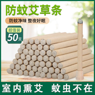 Aromatherapy moxa sticks for home use indoor and outdoor moxa mosquito repellent sticks