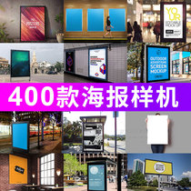  Poster prototype street light box bus station outdoor billboard renderings VI smart map PSD design material