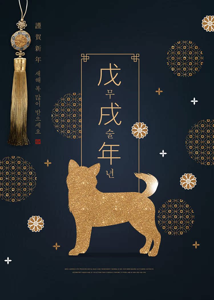18新年新春传统年会背景春节狗年福字贺卡ai矢量eps设计素材 Shejipsd