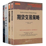 Стратегия торговли фьючерсной торговлей Инвестиционная стратегия торговли фьючерсами+профессиональный трейдер фьючерсов+десять лет Dream+Clear Land 4 тома фьючерсов лучшая книга книги Книги CLO