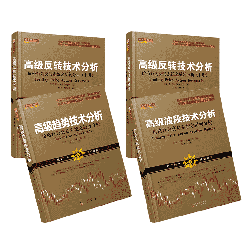 Price Action Package: Advanced Reversal Technical Analysis (Part 1 & 2) + Advanced Swing Technical Analysis + Advanced Trend Technical Analysis. Classic Book by Al Brooks: Price Action Trading Method A-Z, Naked K-Line Analysis