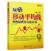 Trung bình di chuyển chính hãng Vui vẻ bộ 2 cuốn sách Chứng khoán chiên giá cổ phiếu dòng biến động lý thuyết xu hướng đầu cơ xu hướng cổ phiếu khung cổ phiếu dòng vé giao dịch cổ phiếu đầu tư vào thị trường kiếm sách kiến ​​thức chứng khoán - Kính