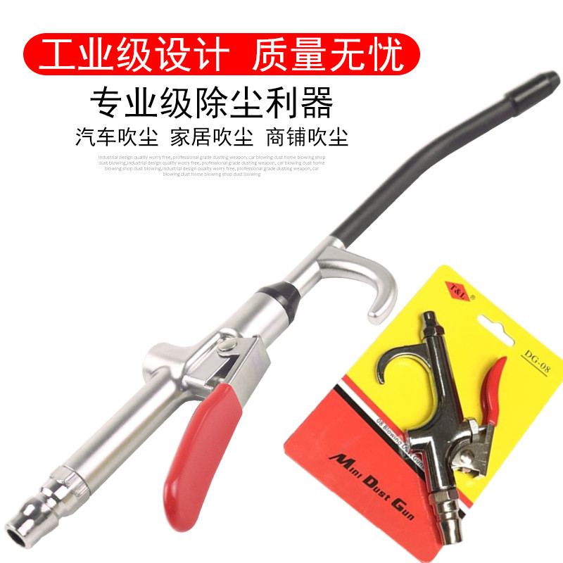 High-grade aluminum alloy pneumatic dust blowing gun Air gun air gun dust removal gun High pressure does not leak high pressure dust blowing gun