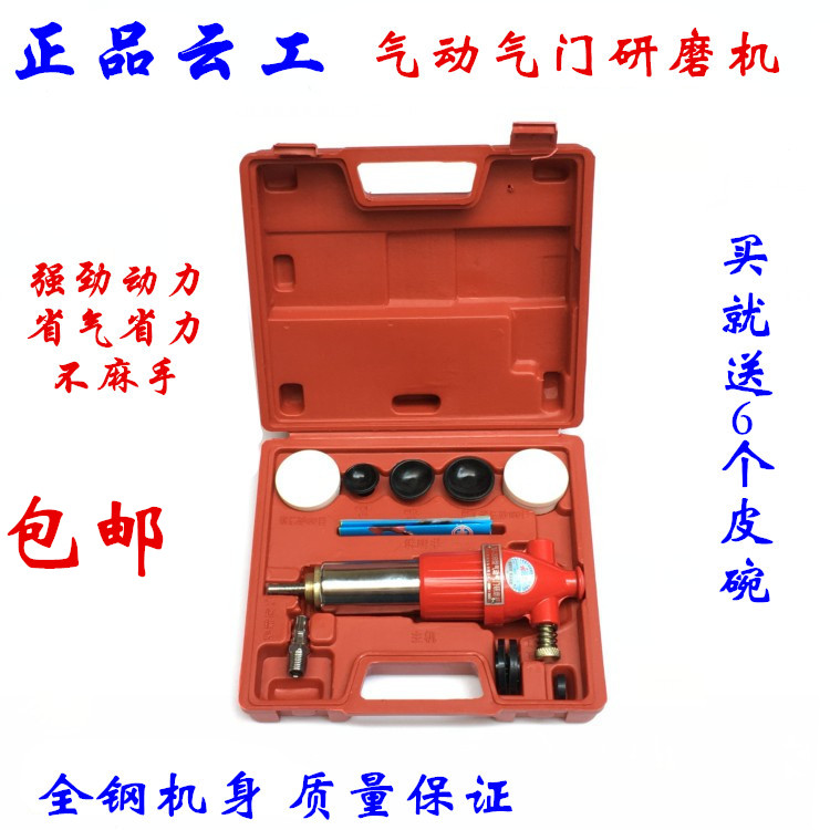 Fine pneumatic valve grinding machine Auto repair grinding machine Valve tools Valve grinding tools Plastic box
