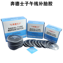 Bendez Tire Repair Film Car Vacuum Tire Repair Reinforcement Pad Cold Patch Tire Radial Tire Repair Rubber