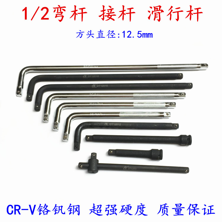 1 2 inch heavy duty bending rod Heavy duty extension rod L-type socket wrench 7 word rod Tire heavy duty plate pneumatic adapter rod