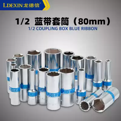 Taiwan Blue belt 1 2 12 angle extended sleeve Plum blossom pullover Metric ultra-thin 12 5mm pneumatic wrench head