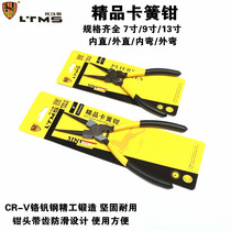 Thomas 7 9-inch caliper internal caliper outer card yellow clamp ring pliers ring pliers spring pliers inner bend