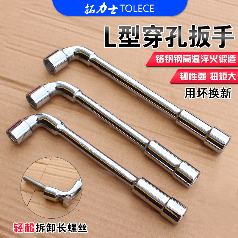 Type l sleeves 7-shaped cigarette hopper wrench type elbow perforated wrench steam repairing tool double head outer six sleeves 6-46mm