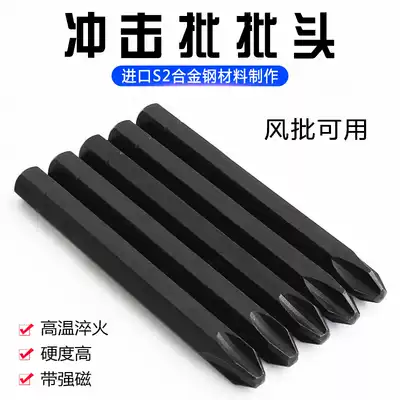 Impact batch head batch nozzle impact screwdriver cross chrome vanadium alloy steel CRV S2 superhard tape magnetic