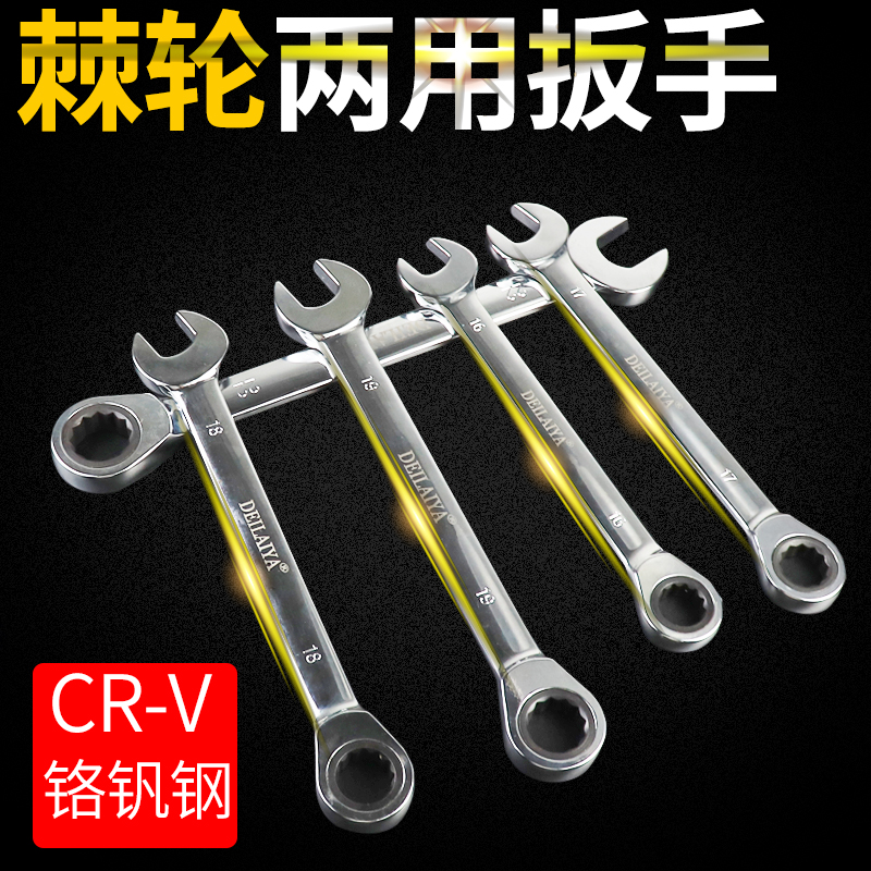 Ratch wrench with a twin wrench with a fast wrench 6 - 32mm multi - functional plate hands open wrench