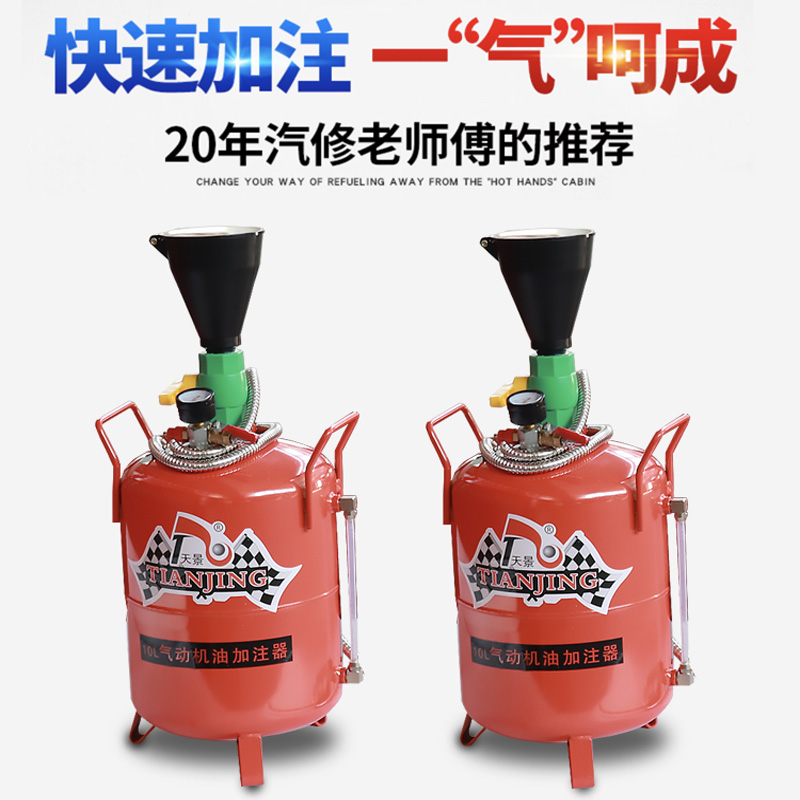 Manual transmission oil filler pneumatic oil filling machine gear oil gearbox oil oil injector 20L