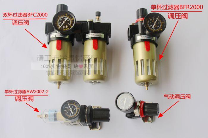 Paddy field moisture filter Pneumatic pressure adjustment valve pneumatic butter machine pressure regulator air pressure reducing pressure adjustment