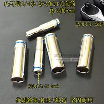 Thomas Xiaofei socket head lengthened outer hexagon socket 1 4 auto repair machine socket wrench 6 angle socket