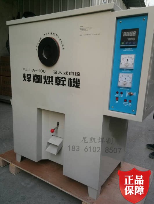 Kosource welding flux dryer drying box YJJ-A-100YJJ-A-200 flux drying case oven drying box