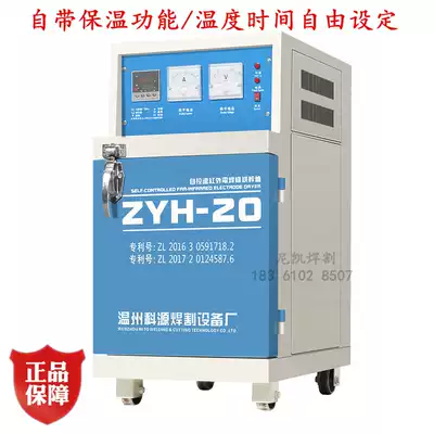 Welding electrode oven ZYH-10 15 20 40 60 self-control far infrared electric welding flux drying furnace 10 baking box