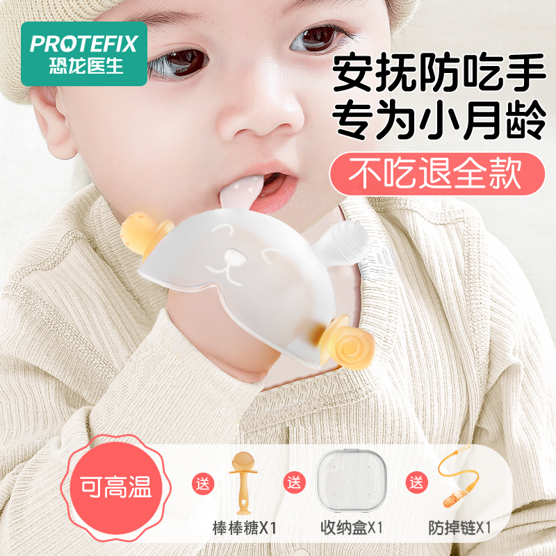 Tooth Gum Baby Small Moon Age Anti-Eat Hand 3 Months 6 Oral Period Baby Bites Gum Mushroom Food Grade Toy-Taobao