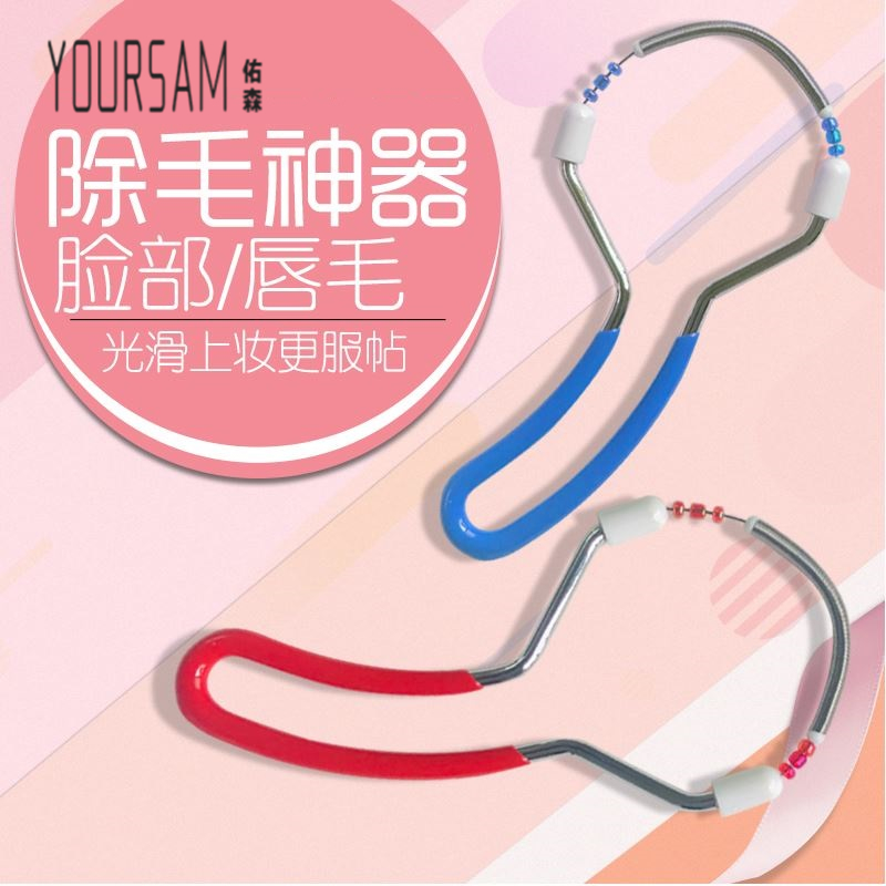 Hair removal clip wringing face remover to face hair deity Divine Instrumental Lip Balm with moustache face sweaty fur pluctable hair pluccule