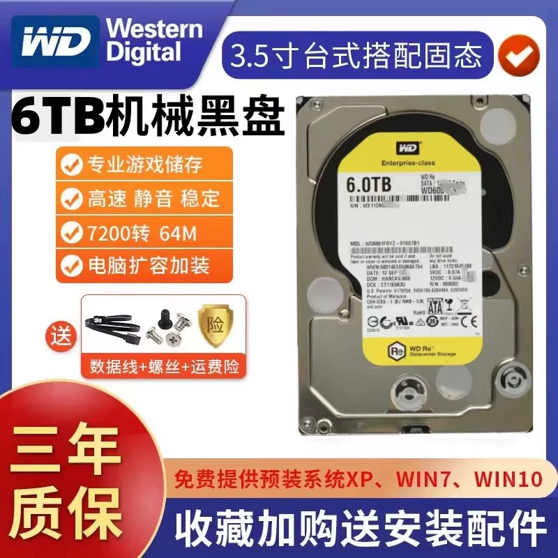 WDWestern 4TB жесткий диск для компьютера настольный черный диск 4т корпоративного уровня мониторинг и твердотельный 64M высокая скорость