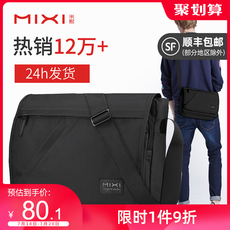 Mixi shoulder bag men's bag crossbody bag Sports leisure cross-bag student bag fashion briefcase