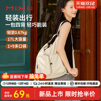 Mixi multifunctional shoulder crossbody backpack