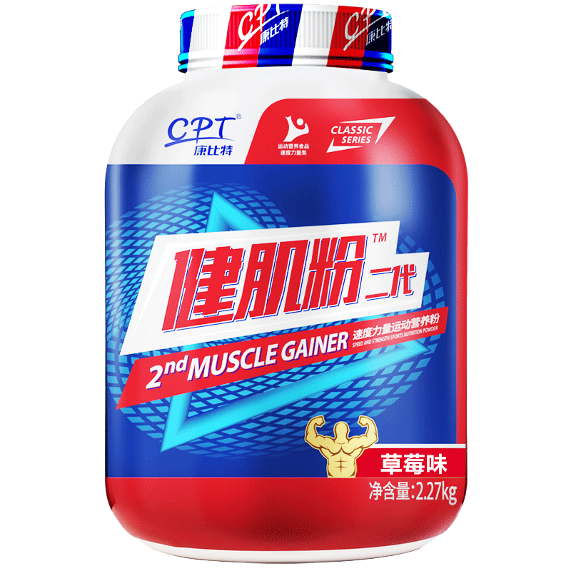 康比特3磅增肌粉瘦人增重蛋白质粉 健身男健肌粉增肥乳清蛋白粉