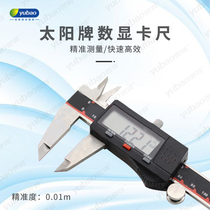 Sun brand stainless steel digital display electronic vernier caliper high precision 0 01 industrial grade small household inner diameter