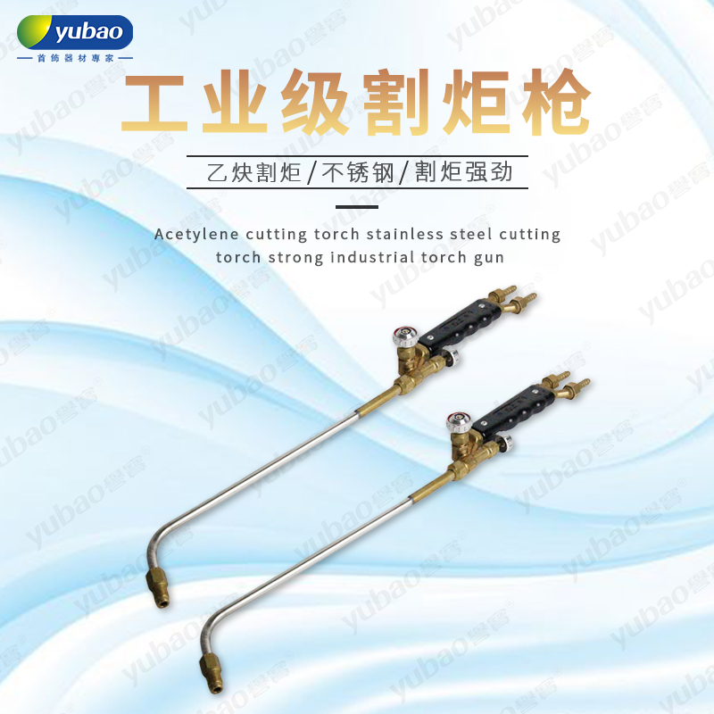 Reputed Industrial Grade Stainless Steel Cutting Gun Oxygen Acetylene Propane Gas Cutting Regulation Professional Tool Gun Shooting Suction Type Cutting Torch