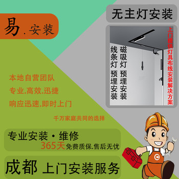 Chengdu Master Electrician Line Light Magnetic Track Light Stair Step Light Installation and Maintenance Pre-Installation Plan Installation and Maintenance Service