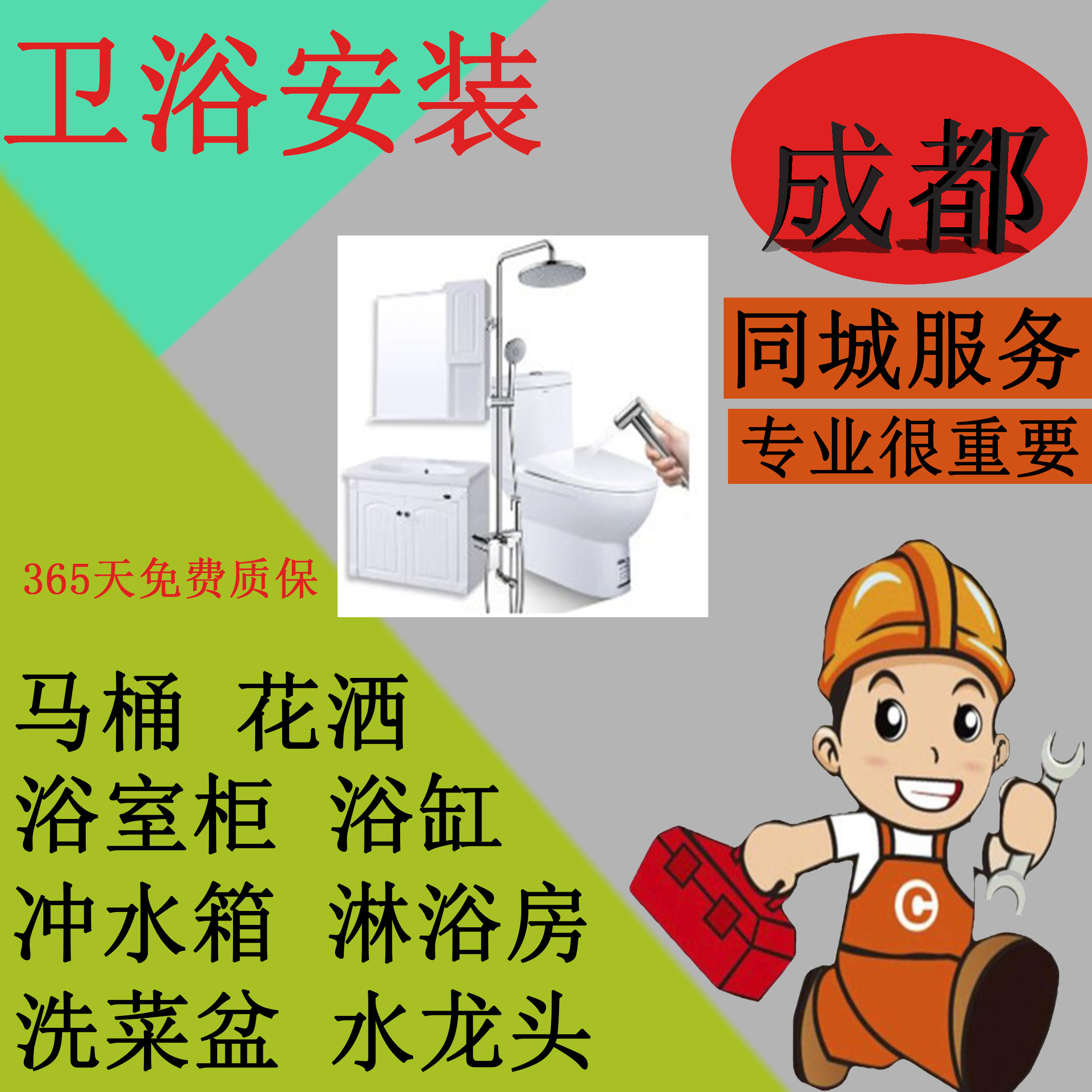 Chengdu Installation Services Ikea Wardrobes Beds Sofas Office Furniture Bookcases Tables Disassembly and Assembly Sofa Repair Professional Technician