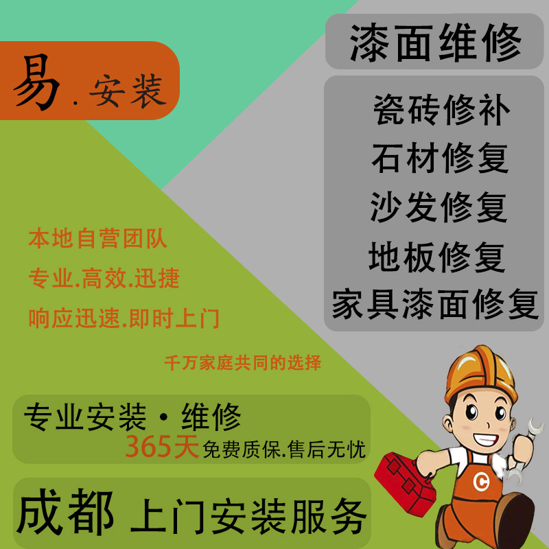 Furniture, Stone, Tile Repair, Bed, Wardrobe Crack Repair, Paint Touch-Up, Sofa Leather Repair and Refurbishment, On-Site Service by Expert Technicians