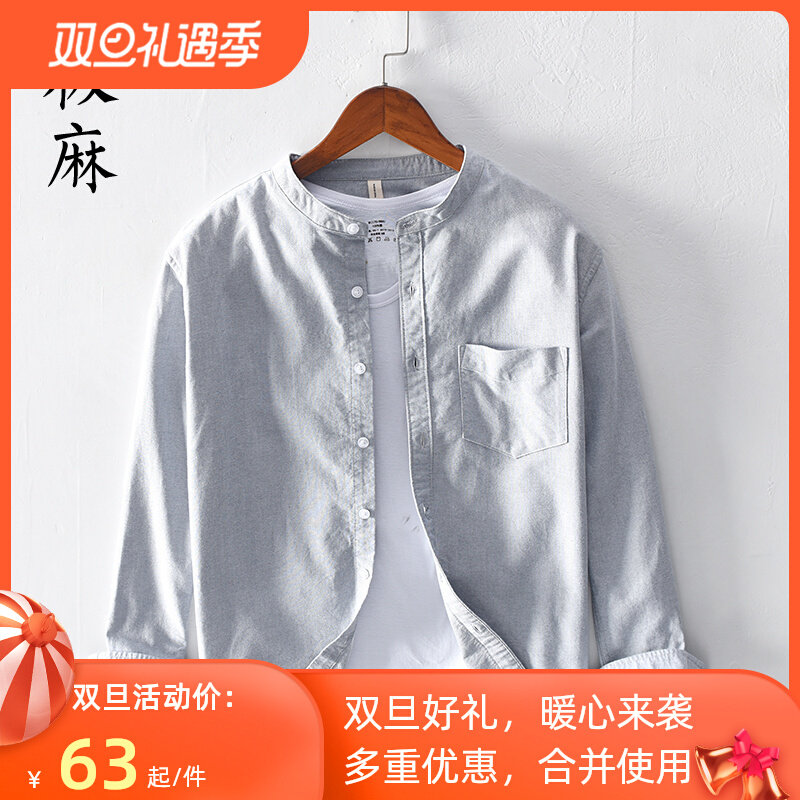 Very hemp Japanese stand-up collar casual Oxford spinning long-sleeved shirt men's autumn youth loose cotton shirt jacket trendy