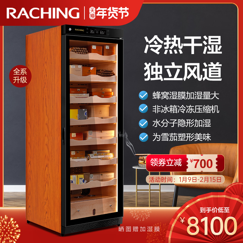 Raching C380A Cigar Cabinet Constant Temperature and Humidity Cedar Wood Shelf Moisturizing Cabinet Capacity 2000 Pieces Raching C380A Cigar Cabinet Constant Temperature and Humidity Cedar Wood Shelf Moisturizing Cabinet Capacity 2000 Pieces
