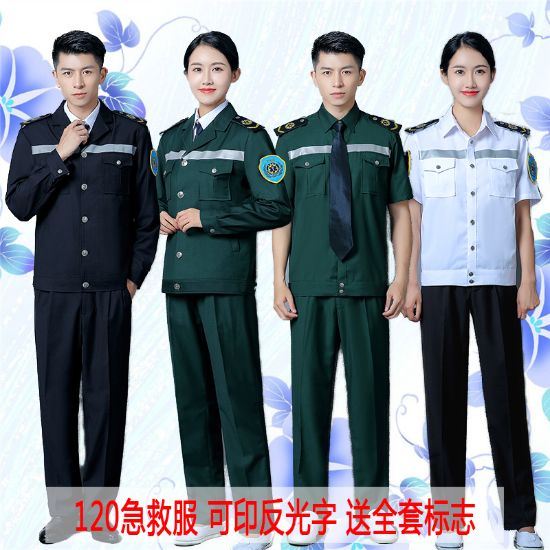 120 Emergency Service Summer Fall Split Suit Emergency Department Doctor Nurse Service Ambulance Driver Clothing 120 Dispatch Service-Taobao
