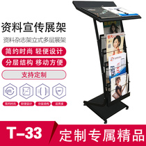 Magazine rack floor display stand Single-page picture album publicity frame newspaper and newspaper frame promotional poster shelf